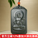 白玉世家 新疆和田玉本命佛生肖守護神吊墜青玉玉牌 不動(dòng)尊菩薩【生肖雞】