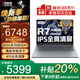 聯(lián)想拯救者R9000P游戲電腦銳龍版昭陽(yáng)筆記本可選補貼20%R7000P滿(mǎn)血RTX5070獨顯設計師建模揚天V學(xué)生本 R7-8845H 32G內存 1TB固態(tài)X5 IPS全高清屏 滿(mǎn)血性能顯卡 全新升