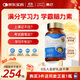 OrganicGarden專(zhuān)利dha學(xué)生青少年6-18歲補腦增強記憶力神經(jīng)酸增加記憶藻油