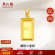 周六福黃金項鏈男女小金磚吊墜生日禮物計價(jià)A0612643約4.72g40+5cm