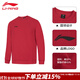 李寧衛衣男春秋新款無(wú)帽圓領(lǐng)套頭衫休閑寬松舒適健身跑步戶(hù)外運動(dòng)衛衣 85公牛紅【五明治面料】 L