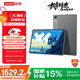 聯(lián)想【國家補貼15%平板電腦】小新PadPro12.7舒視版 2025款柔光護眼屏超級互聯(lián)天璣8300 2.9k 8+256G灰
