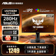 華碩（ASUS）戰殺25英寸VG259QMRL5A 310Hz顯示器原生300 Fast IPS游戲電競小金剛24顯示屏1MS 內置音箱 G-SYNC 280Hz  FastIPS  VG259QM 