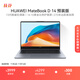 華為MateBook D 14 店鋪預裝Windows版 輕薄辦公筆記本電腦 13代酷睿處理器i5 16G 1T 深空灰