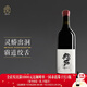 葡小皮【云南“波混”】云南香格里拉產(chǎn)區 四蟒干紅葡萄酒750ml 2021年 四蟒干紅*1瓶