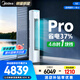 美的（Midea）酷省電柜機空調新一級能效變頻冷暖家用客廳立式除濕KFR-72LW/N8KS1-1P以舊換新家電 大3匹 一級能效 酷省電PRO