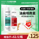 去油瓶控油洗發(fā)水+爆蓬紅標洗發(fā)水清爽蓬松套組