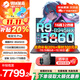 機械革命（MECHREVO）蛟龍16Pro游戲本 2025新款銳龍R9-8940HX滿(mǎn)血RTX5060/5070/5050電競高刷大學(xué)生設計師筆記本電腦 補貼爆款R9-8945HX 5060 32G 