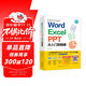 word excel ppt從入門到精通wps教程表格制作函數(shù)office書籍辦公軟件計(jì)算機(jī)應(yīng)用基礎(chǔ)知識(shí)自學(xué)書籍電腦入門辦公軟件自動(dòng)化教程