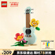 樂(lè )高（LEGO）積木拼裝31156 熱帶風(fēng)尤克里里兒童女孩女生玩具生日禮物