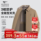 七匹狼外套男士秋季商務(wù)休閑翻領(lǐng)通勤夾克男裝三防里布抗靜電百搭上衣
