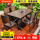 步步嬌戶(hù)外庭院鋁合金塑木桌椅室外休閑陽(yáng)臺露天陽(yáng)臺防腐木長(cháng)桌庭院家用 標準款：6椅+150CM大板桌
