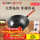 王源吉炒鍋無(wú)涂層炒菜鍋古法手工鑄鐵鍋平底龜紋鍋生鐵鍋 天凈沙平底+玻璃蓋 32cm
