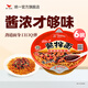 統一 方便面 干拌面醬拌面 速食面夜宵 袋面 整箱裝 貴州豆豉辣醬干拌面6碗
