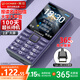金立（Gionee）老年人手機4G全網(wǎng)通老年機2025新款升級版超長(cháng)待機2.8大屏大字大聲大按鍵老人學(xué)生專(zhuān)用 G108 紫色
