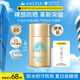 安熱沙（Anessa）智感倍護(hù)防曬乳20mL小金瓶安耐曬高倍防曬防水防汗學(xué)生軍訓(xùn)