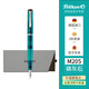 百利金Pelikan百利金M205鋼筆Classic2022年度特別版商務(wù)簽字墨水筆 磷灰石-原裝禮盒 EF尖(約0.38mm)