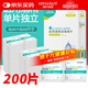 海氏海諾75%醫用酒精棉片消毒濕巾200片一次性獨立包裝擦手機皮膚消毒