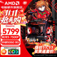 AMD【24期免息】R5 9600X/5600/主機/RTX5060/7650GRE顯卡電競游戲臺式組裝電腦主機整機DIY組裝機 R5 7500F+RTX5060丨配三