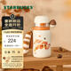 星巴克（Starbucks）杯子 小熊甜品屋系列不銹鋼杯 大容量水杯 便攜隨行杯 男女士送禮 不銹鋼雙飲口杯(配掛件)545ml