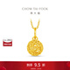 周大福爆閃玲瓏金珠足金黃金吊墜女送生日禮物EOF1610 約1.4g計價(jià)(工費220)
