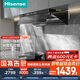 海信（Hisense）智魔方Pro超薄零嵌頂側一體變頻28立方大吸力家用吸油煙機煙感巡航聯(lián)動(dòng)S2Pro配燃氣灶國家補貼20%