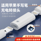 南啵丸apple pencil一代電容筆轉接頭充電轉接頭適用于蘋(píng)果二代帶芯片蘋(píng)果手寫(xiě)筆轉接頭iPad平板一代配件充電轉接頭【lightning母轉蘋(píng)果筆】