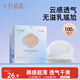 十月結晶防溢乳墊超柔立體一次性超薄透氣哺乳期防漏乳貼【輕透款】100片