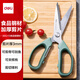 得力（deli）食品級廚房剪刀 可夾核桃 多功能家用不銹鋼剪骨剪子 雞骨剪 綠 TJ21