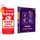 2026新版新教材新高考版【高中數學(xué)】衡水重點(diǎn)中學(xué)狀元手寫(xiě)筆記高一二三年級通用版