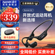 南卡（NANK）【新品上市】Runner Air藍牙耳機骨傳導升級空氣傳導開放不入耳后掛式跑步騎行運動耳機 【開放式運動耳機帶內(nèi)存】玄英黑