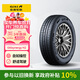 佳通輪胎GITI 輪胎175/65R15 84H GitiSynergy H2 適配 鋒范/飛度/夏利N7