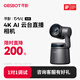 OBSBOT尋影Tail Air 4K直播相機超高清美顏AI追蹤電腦手機無(wú)線(xiàn)直播攝像頭抖音帶貨直播設備