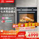 西門子（SIEMENS）【德國(guó)進(jìn)口】黑魔方Pro烤箱 71L嵌入式電烤箱自清潔 家用微蒸烤一體機(jī)系列國(guó)家補(bǔ)貼HB534ABR0W