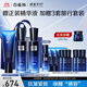 百雀羚（PECHOIN）護膚套裝幀顏男士3件套（潔水乳）抗皺緊致品質(zhì)國貨中秋送禮