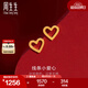 周生生永系列黃金耳釘 足金愛(ài)心心形耳環(huán) 送女友禮物 68740E 定價(jià)