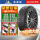 米其林防滑冬季雪地胎 X-ICE SNOW SUV  單條不發(fā)貨成套4條發(fā)貨 235/55R19 105H XL
