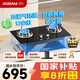 老板（Robam）星辰系列燃氣爐燃氣灶20B0A家用天然氣雙灶嵌入臺式煤氣灶5.0+kW可調節灶具換裝不改孔國家補貼20%