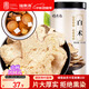 福東海 白術(shù)片100g 精選可炒白術(shù)片 可自磨炒白術(shù)粉于術(shù)冬白術(shù)