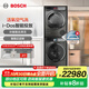 博世（BOSCH）10KG活氧洗烘套裝 全自動(dòng)家用滾筒洗干衣機 空氣洗 智能投放 手機互聯(lián) 除菌除螨 【8系星際黑】4C30W+5C30W