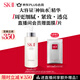 SK-II神仙水330ml精華液sk2化妝品護(hù)膚品水乳套裝禮盒生日禮物女