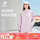 特步雙層風(fēng)衣女2025秋季新品戶(hù)外登山工裝防風(fēng)運動(dòng)上衣外套 西米紫 L