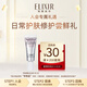 怡麗絲爾（ELIXIR）純肌凈白眼唇撫紋精華霜2g(中小樣)【有效期2026年1月1日】
