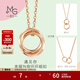 周生生雙環(huán)K金項(xiàng)鏈 18K紅色黃金雙圓環(huán)相扣吊墜配鏈款 91873U定價(jià) 47厘米