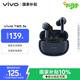 vivo TWS 3e 墨藍(lán) 沉浸環(huán)繞音質(zhì) 44H超長續(xù)航 智能主動(dòng)降噪 適配小米蘋果華為手機(jī) vivo情人節(jié)送男生