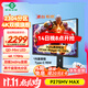 泰坦軍團27英寸 2304分區 MiniLED 4K170Hz雙模340Hz DyDs技術(shù) HDR1400 Type-C 90W 電競顯示器P275MV MAX