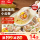 思念上湯小云吞玉米蔬菜豬肉400g50只 兒童速凍餛飩早餐食品云吞