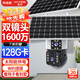 網(wǎng)絡(luò )眼800萬(wàn)高清雙鏡頭雙畫(huà)面無(wú)線(xiàn)wifi太陽(yáng)能攝像頭免插電監控器室外防水夜視360度全景旋轉手機遠程