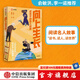 【俞敏洪推薦】向上生長(cháng) 給孩子的名人故事 周璐著(zhù) 我用閱讀教育孩子作者  李一諾推薦 家庭教育 中信出版社圖書(shū)