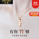 法蔻（farcoko）有你竹夠項鏈女貓眼石竹節吊墜時(shí)尚飾品圣誕情人節生日禮物送女友 “竹”夠愛(ài)你項鏈（玫瑰金色）